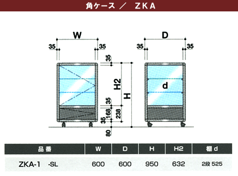 ZKA寸法図